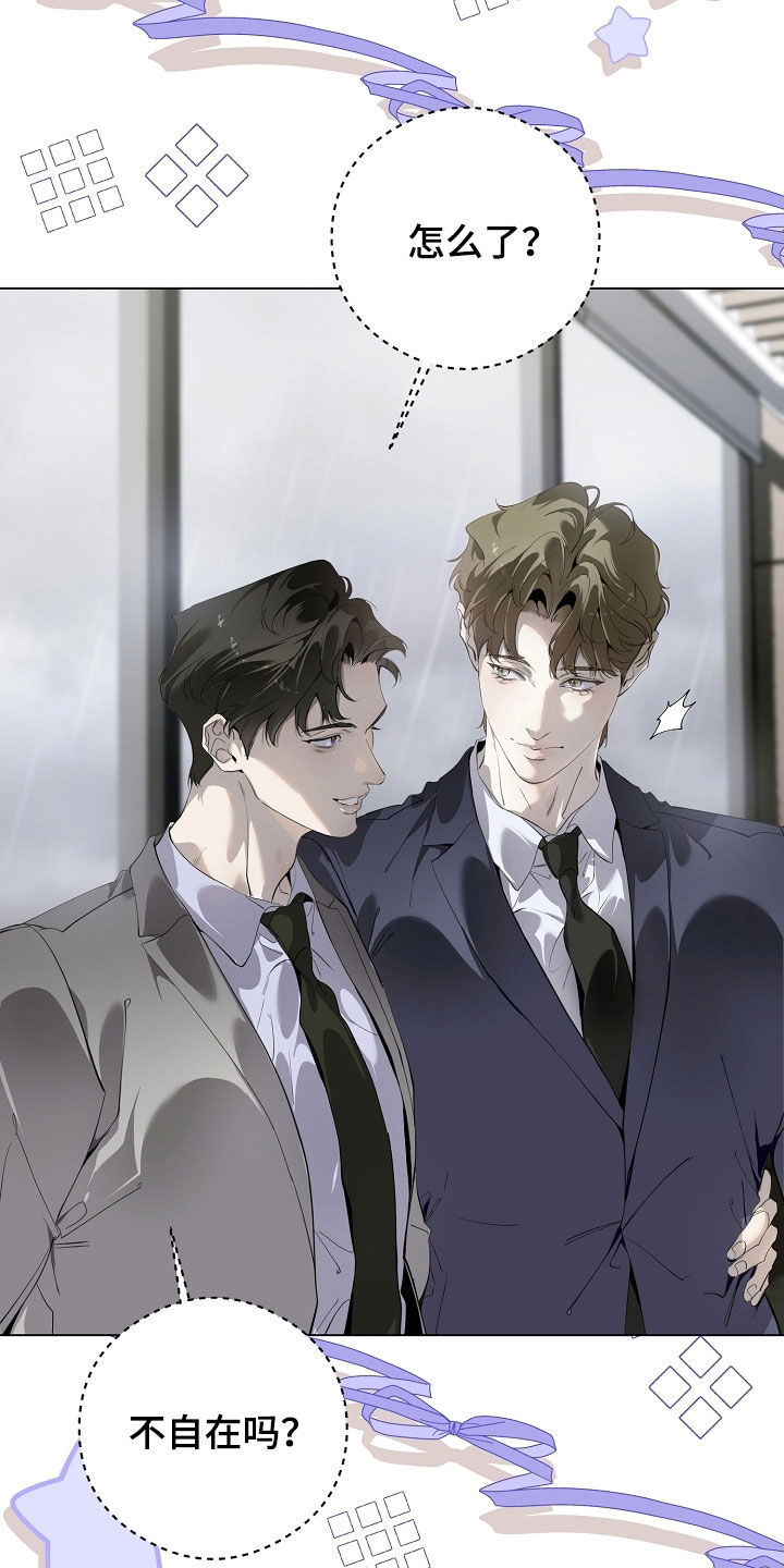 致不爱我的人一封信漫画,第103章：好事4图