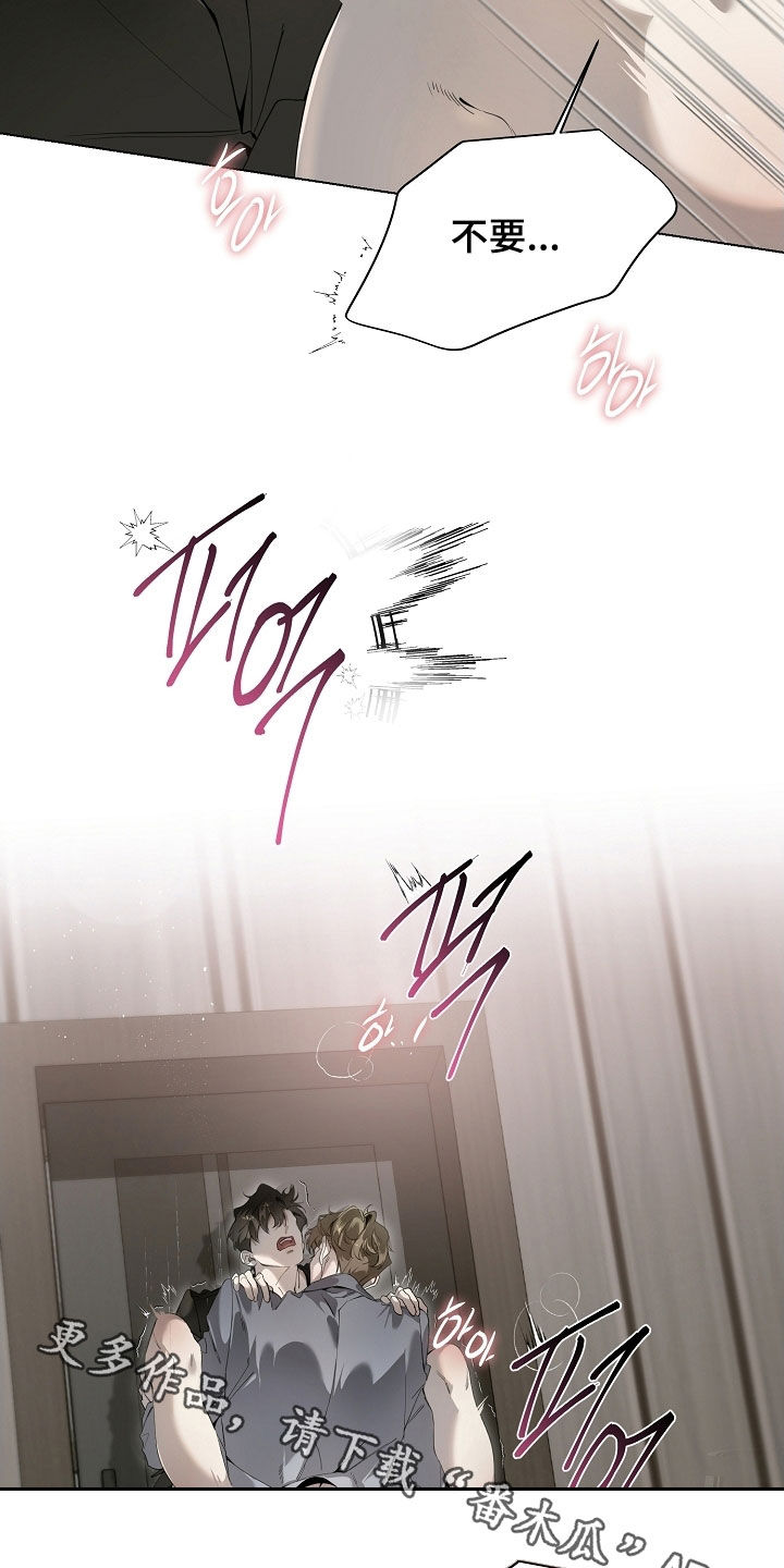 致不爱我的人一封信漫画,第100章：不想停下2图