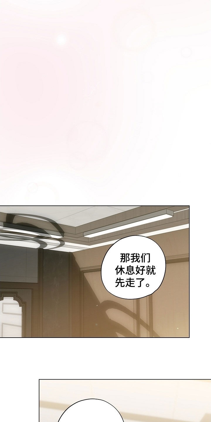 致不爱你的我漫画,第101章：我有话要说5图