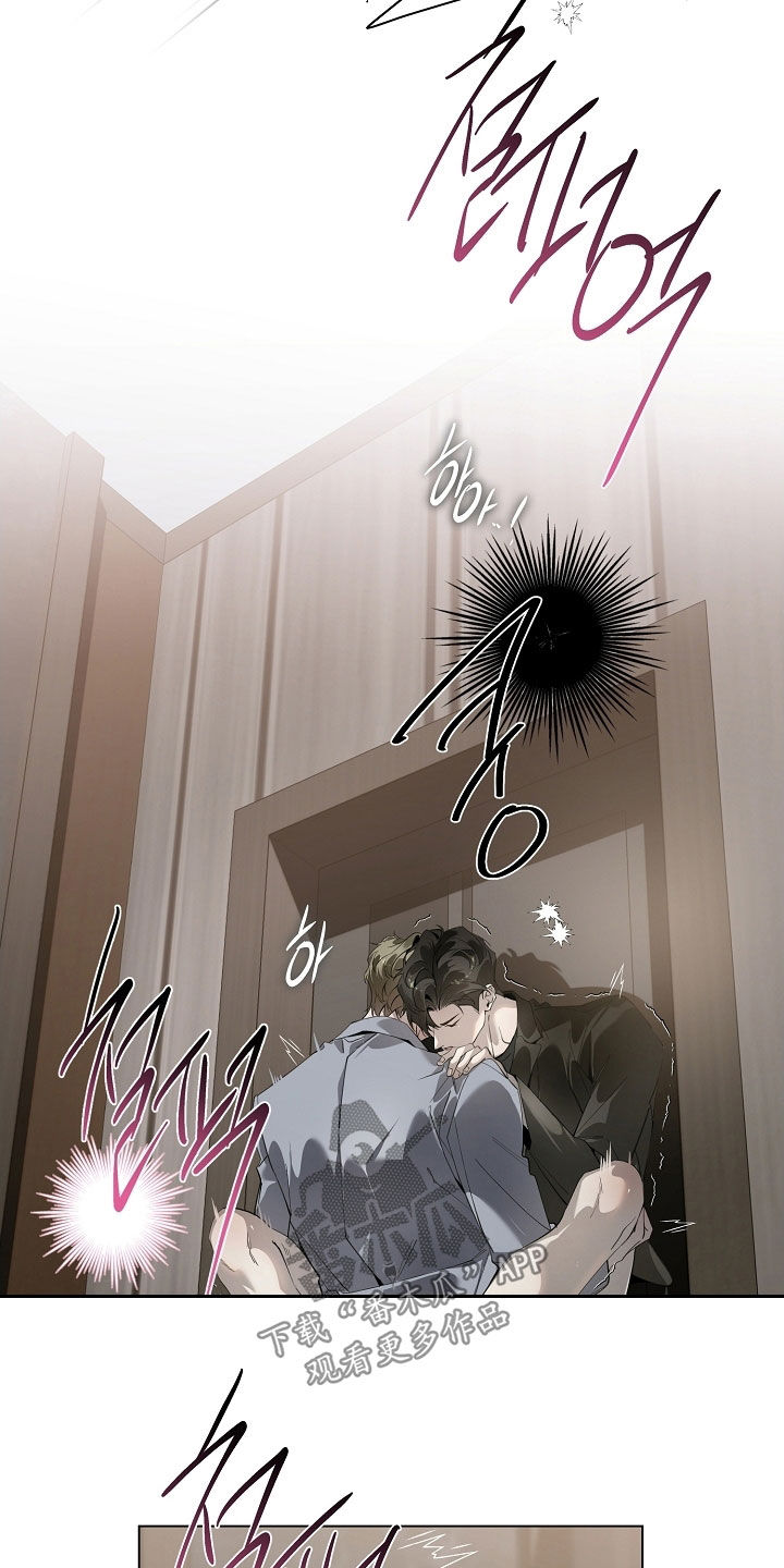 致不爱我的人一封信漫画,第100章：不想停下5图