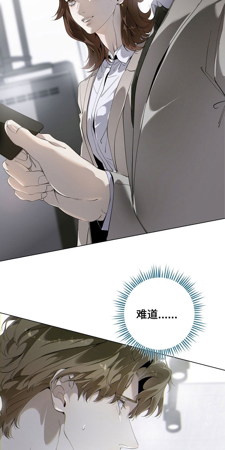 致不爱我的人一封信漫画,第103章：好事4图