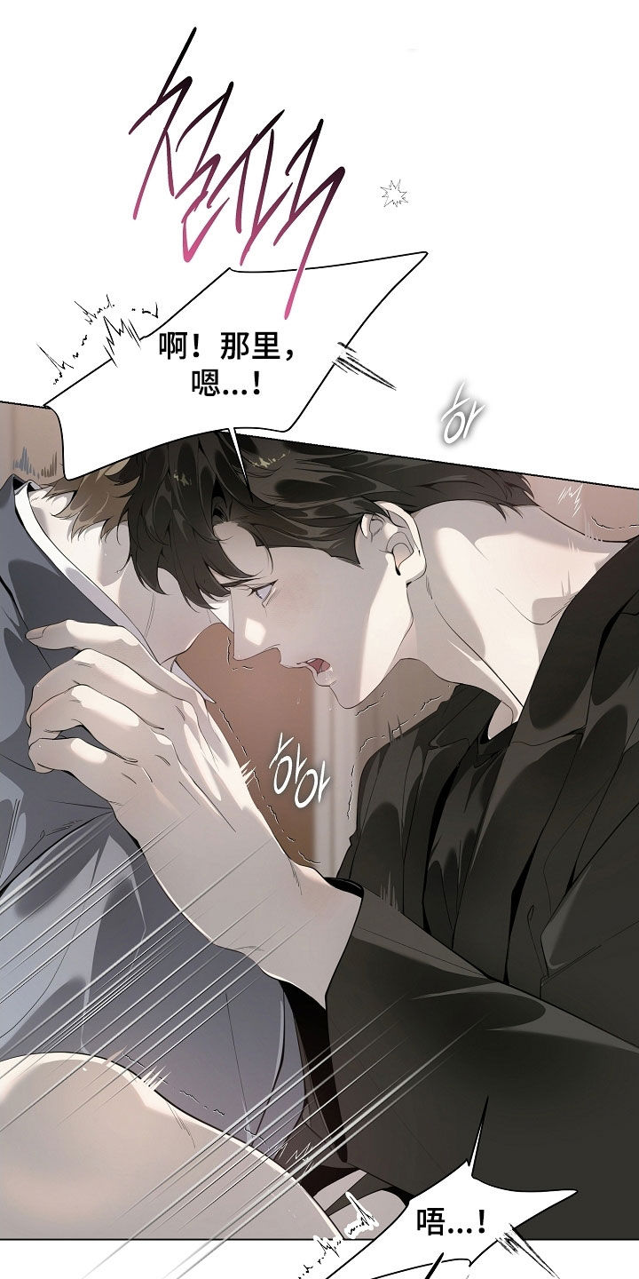 致不爱我的人一封信漫画,第100章：不想停下4图