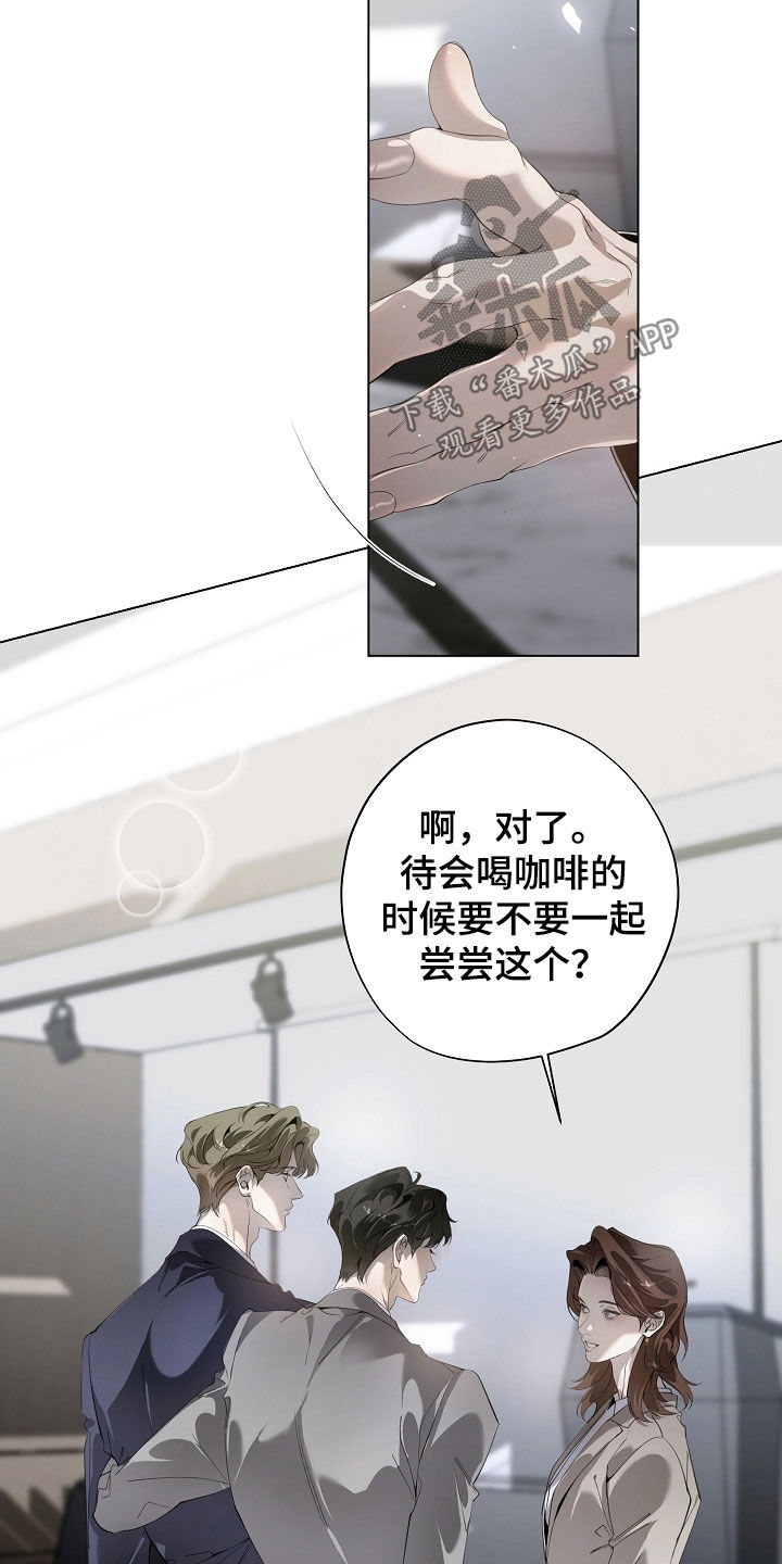 致不爱我的人一封信漫画,第103章：好事1图