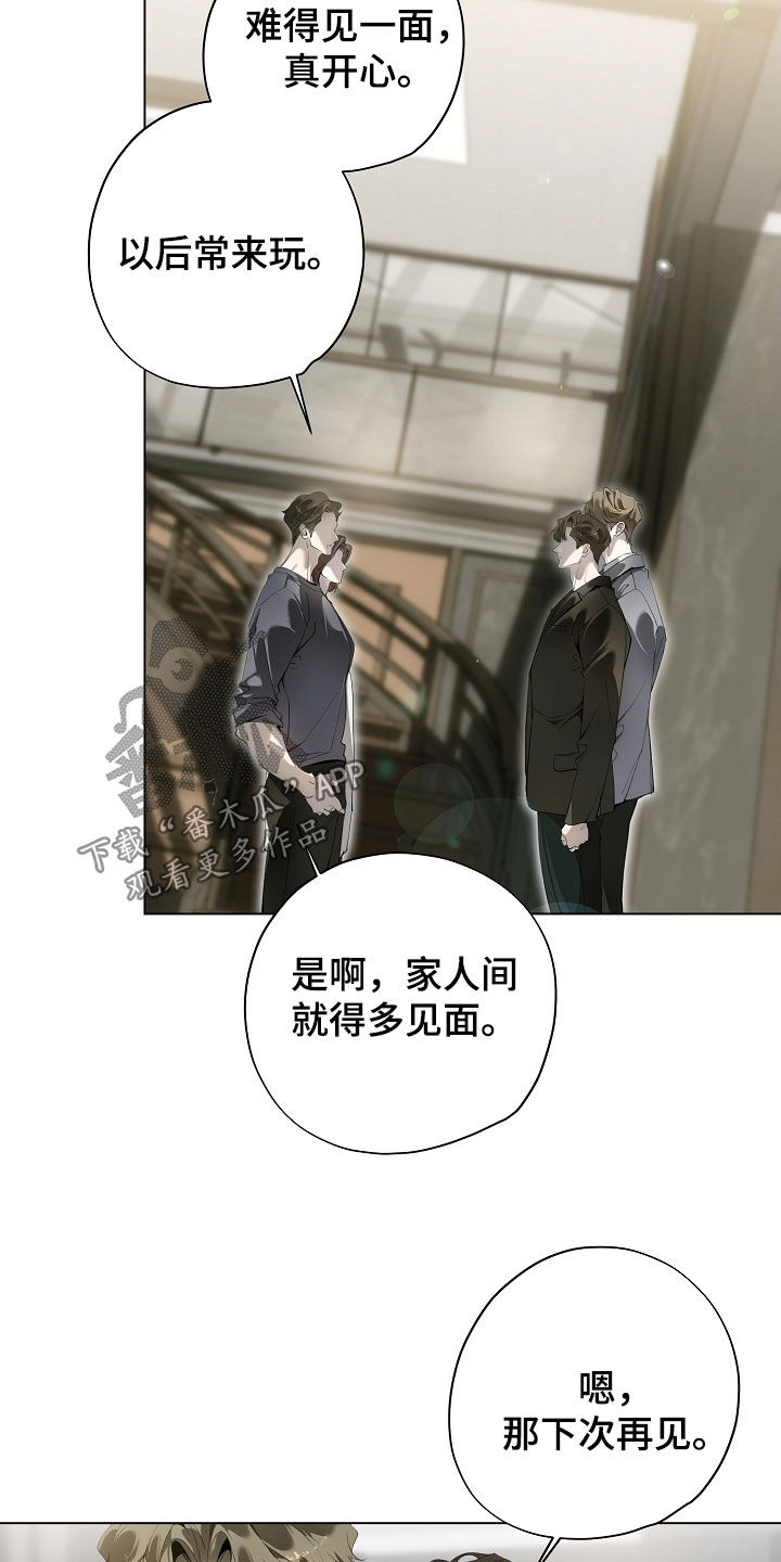 致不爱你的我漫画,第101章：我有话要说1图