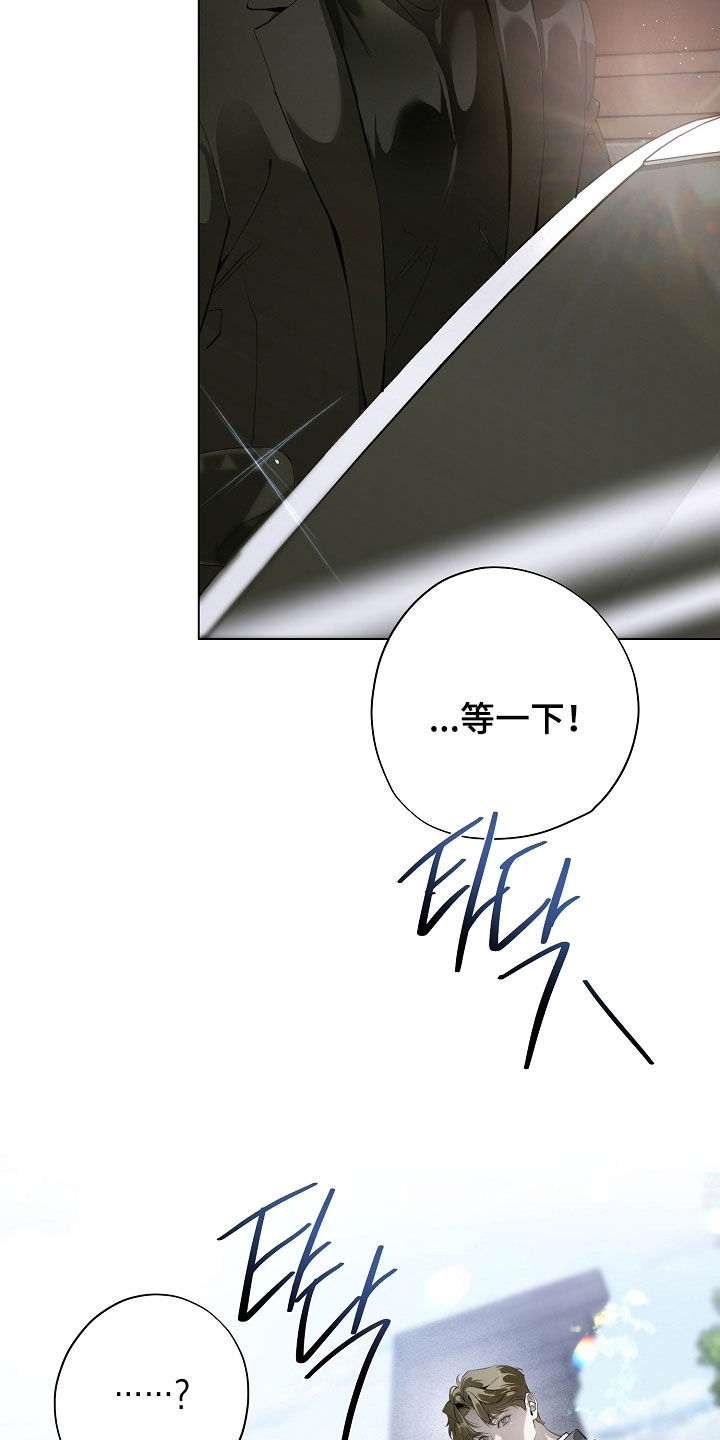 致不爱你的我漫画,第101章：我有话要说5图