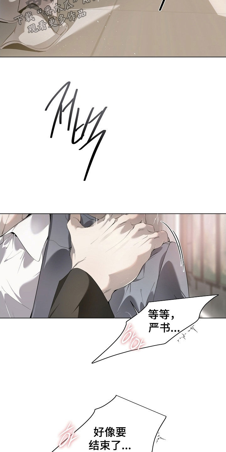 致不爱我的人一封信漫画,第100章：不想停下3图