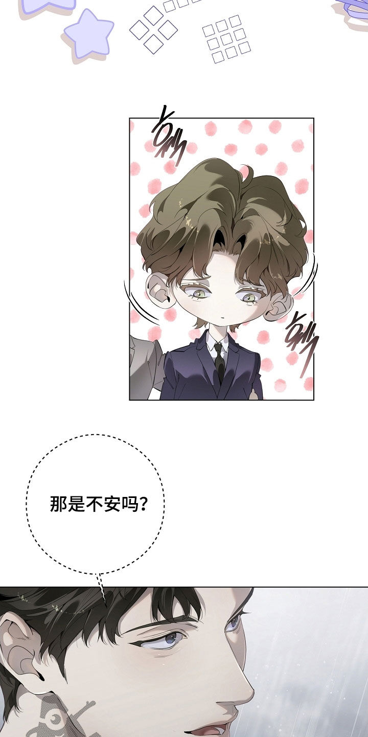 致不爱我的人一封信漫画,第103章：好事5图