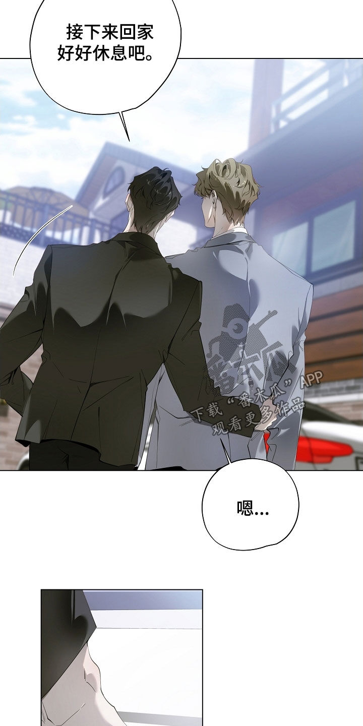 致不爱你的我漫画,第101章：我有话要说3图