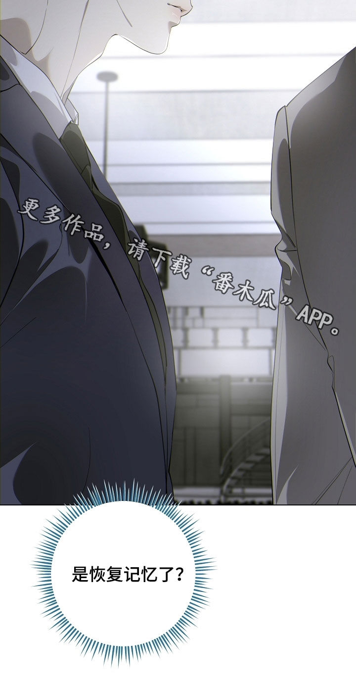 致不爱我的人一封信漫画,第103章：好事5图