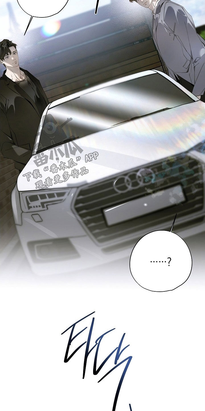 致不爱你的我漫画,第101章：我有话要说1图