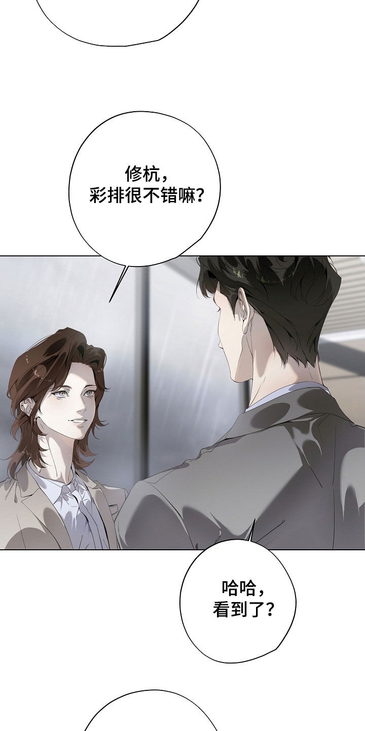 致不爱我的人一封信漫画,第103章：好事4图