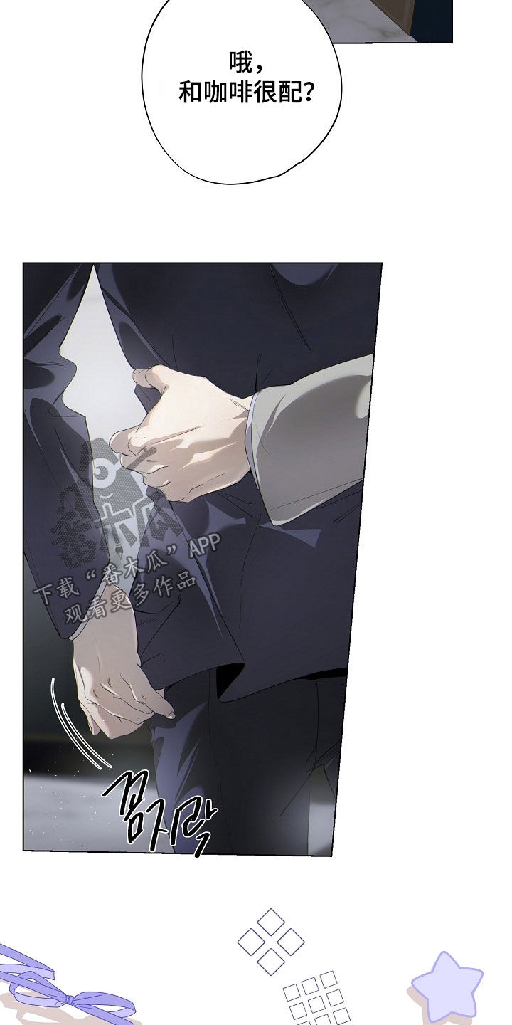 致不爱我的人一封信漫画,第103章：好事3图