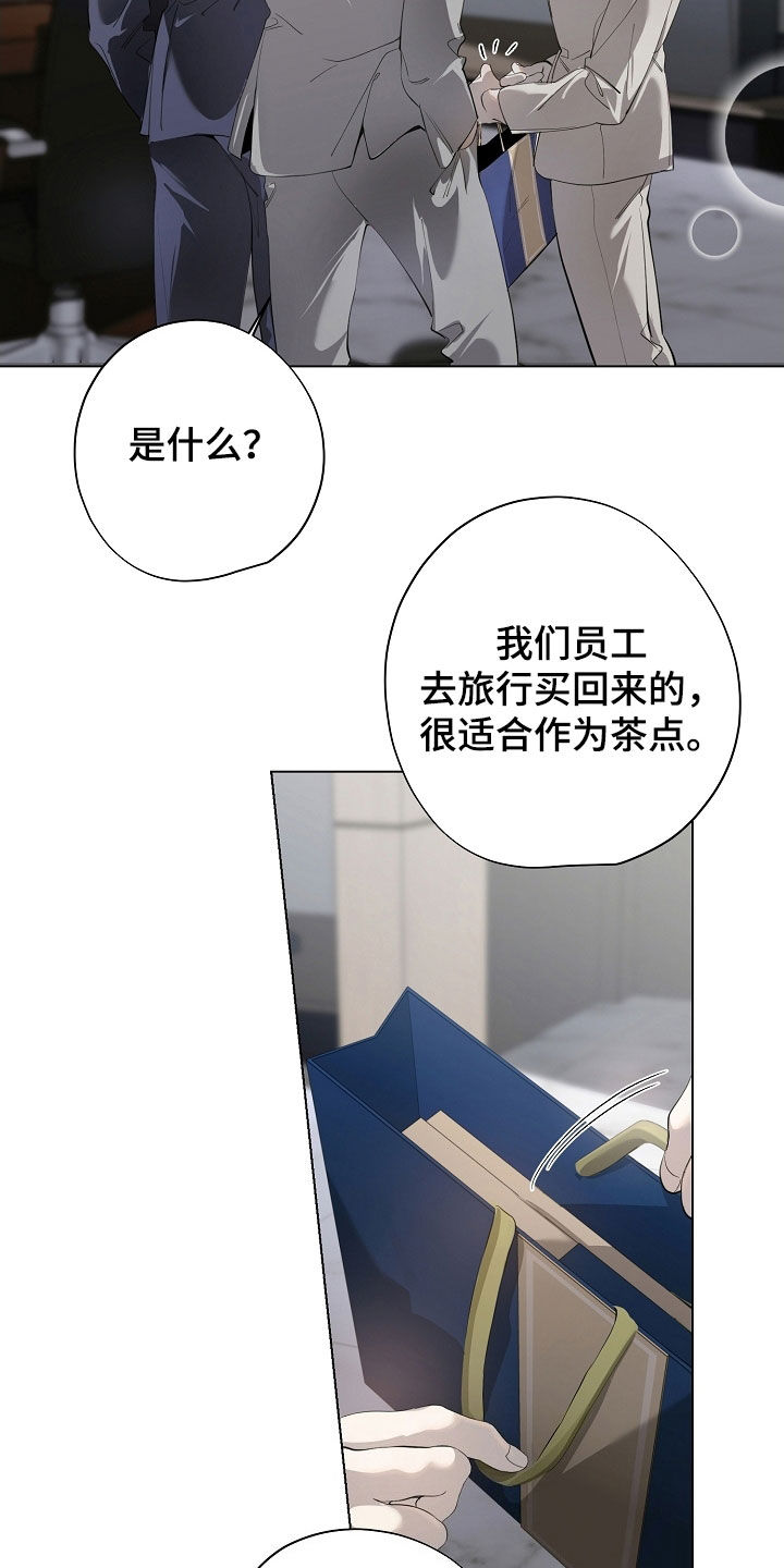 致不爱我的人一封信漫画,第103章：好事2图