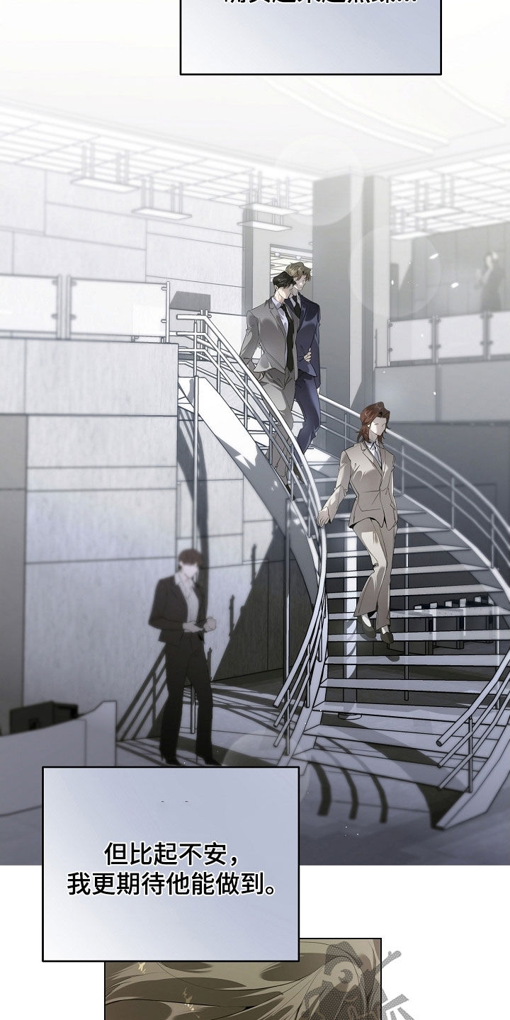 致不爱我的人一封信漫画,第103章：好事2图