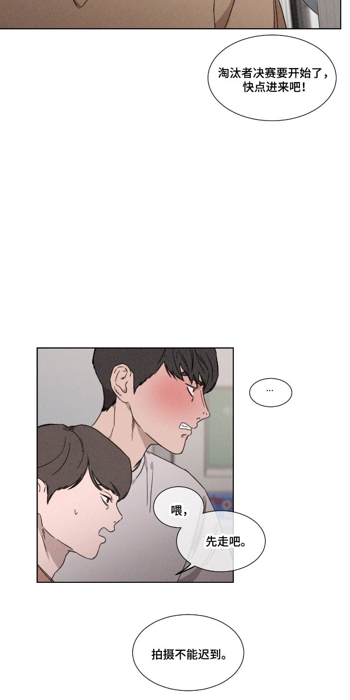 独居之王漫画,第68章：【第二季】造谣4图