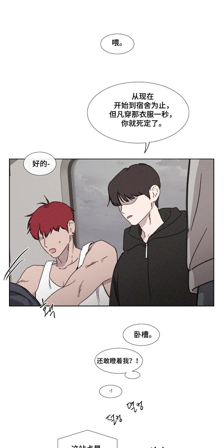 独居之王漫画,第66章：【第二季】开始排斥2图