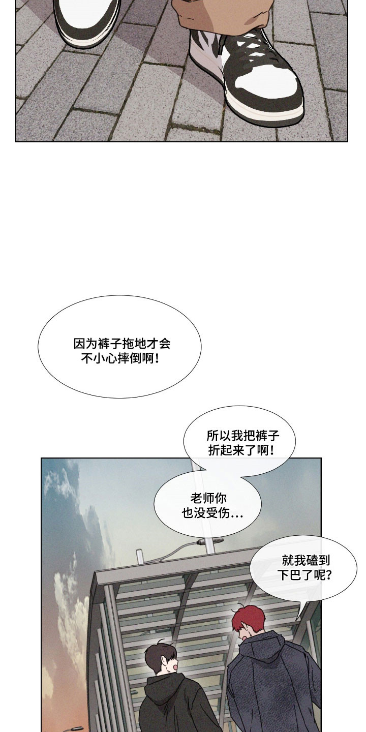 独居之王漫画,第66章：【第二季】开始排斥2图
