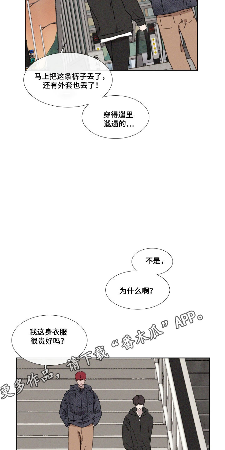 独居之王漫画,第66章：【第二季】开始排斥3图