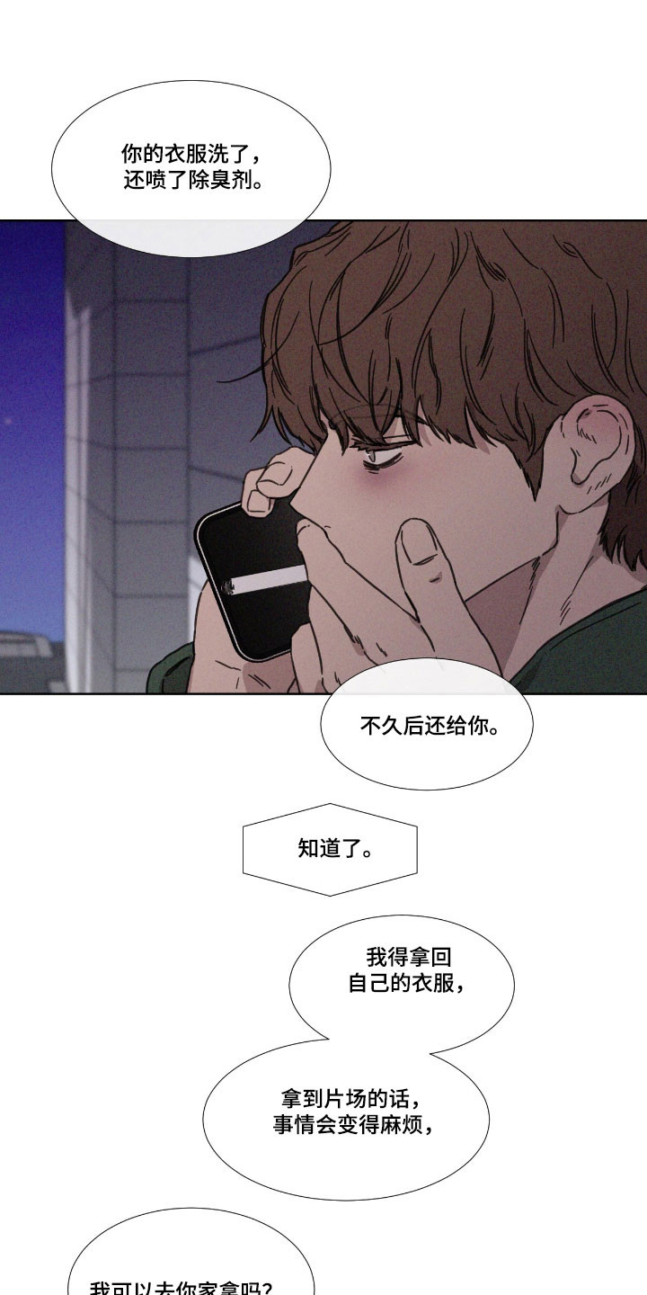 独居之王漫画,第67章：【第二季】那天见面5图