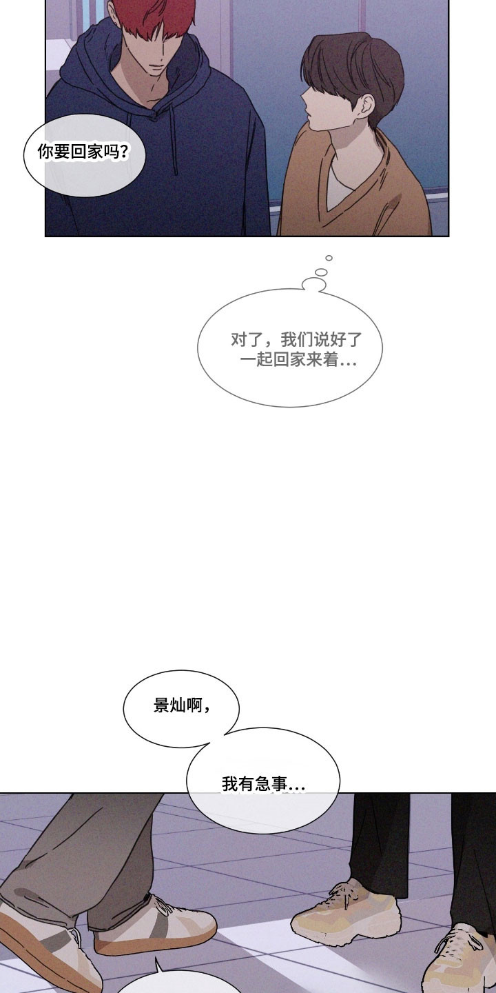 独生子女证怎么补办漫画,第69章：【第二季】重要约定2图
