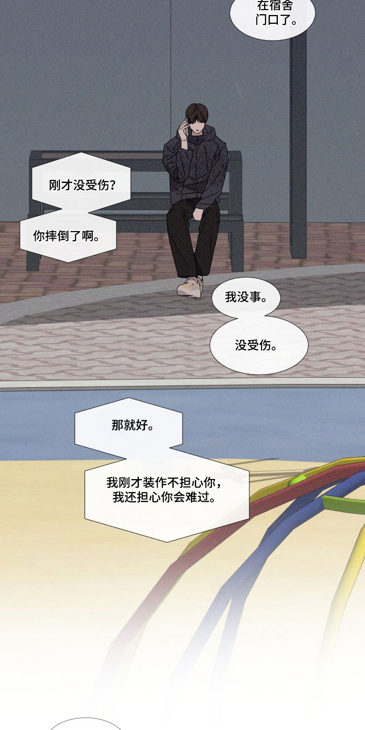 独居之王漫画,第67章：【第二季】那天见面1图