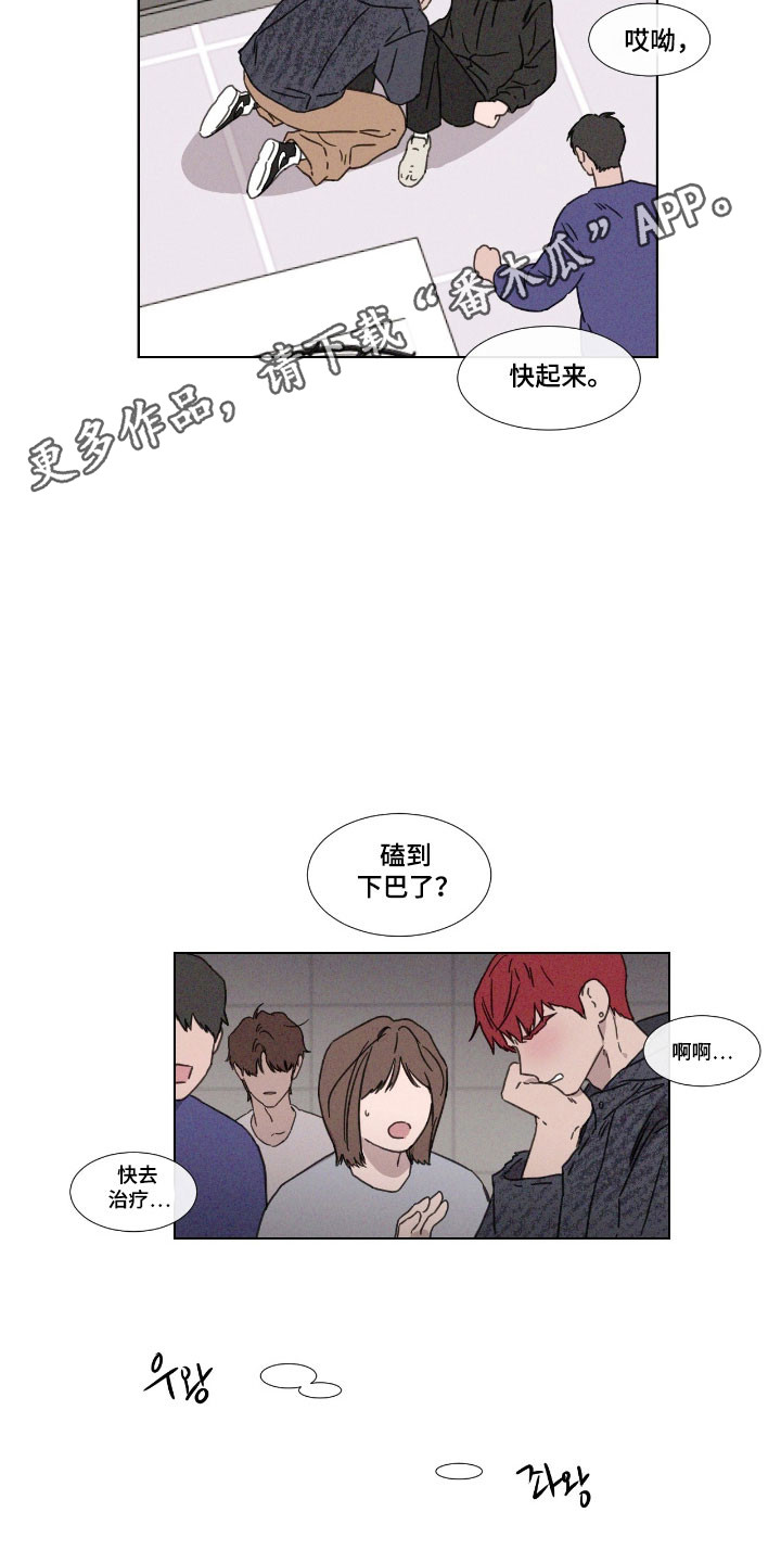 独居之王漫画,第66章：【第二季】开始排斥3图