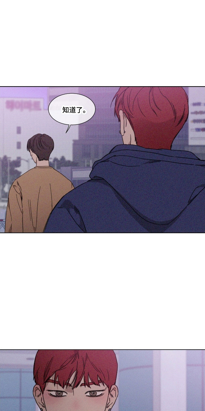 独居中文漫画,第69章：【第二季】重要约定4图