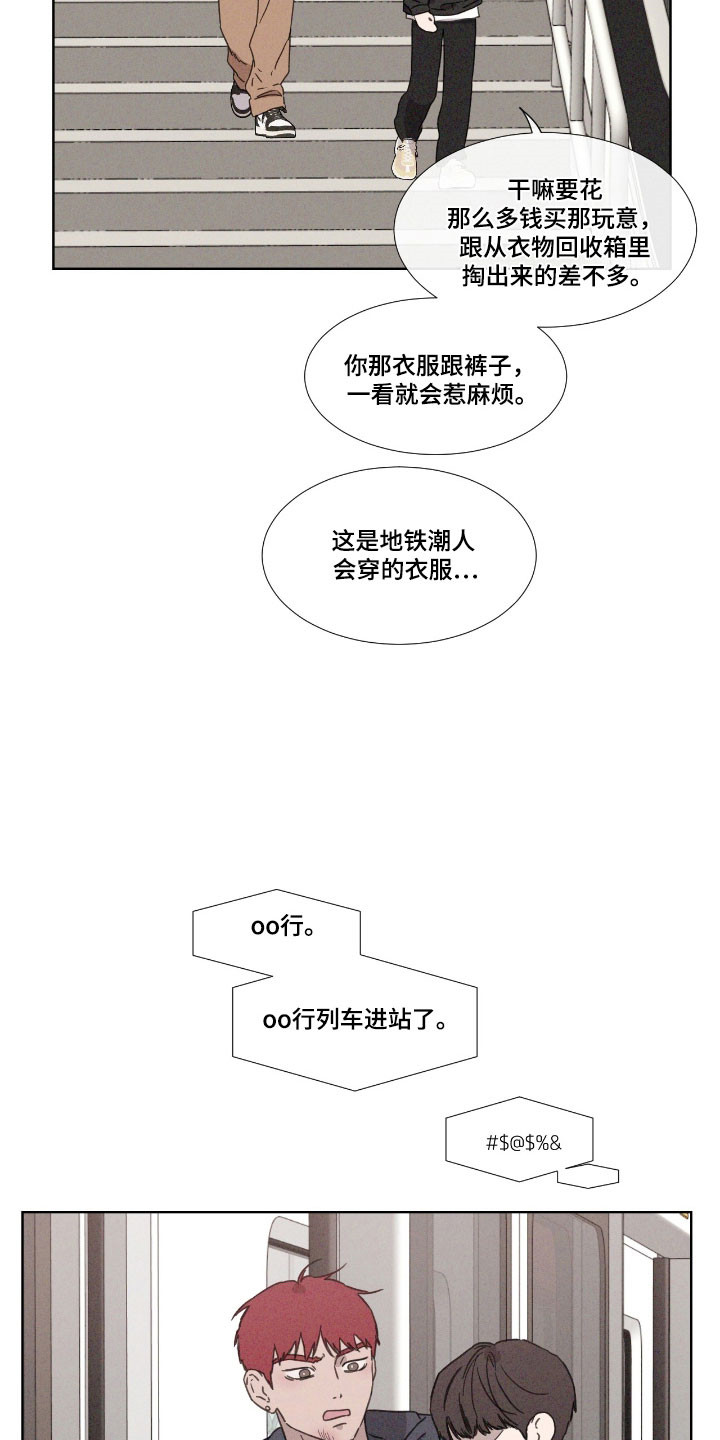 独居之王漫画,第66章：【第二季】开始排斥4图