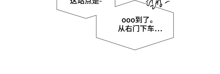 独居之王漫画,第66章：【第二季】开始排斥3图