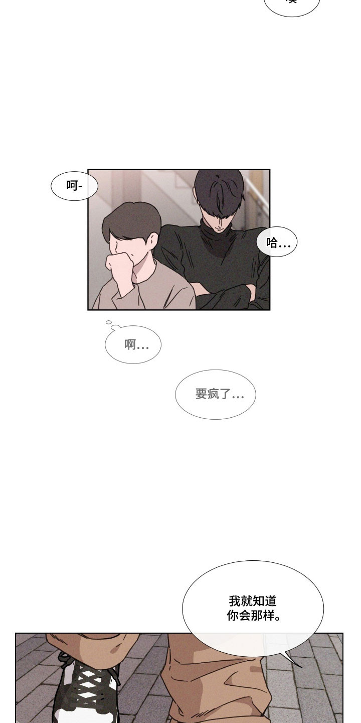 独居之王漫画,第66章：【第二季】开始排斥1图