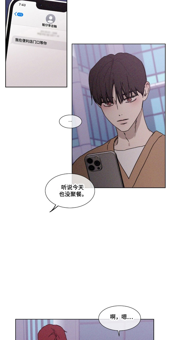 独生子女证怎么补办漫画,第69章：【第二季】重要约定1图