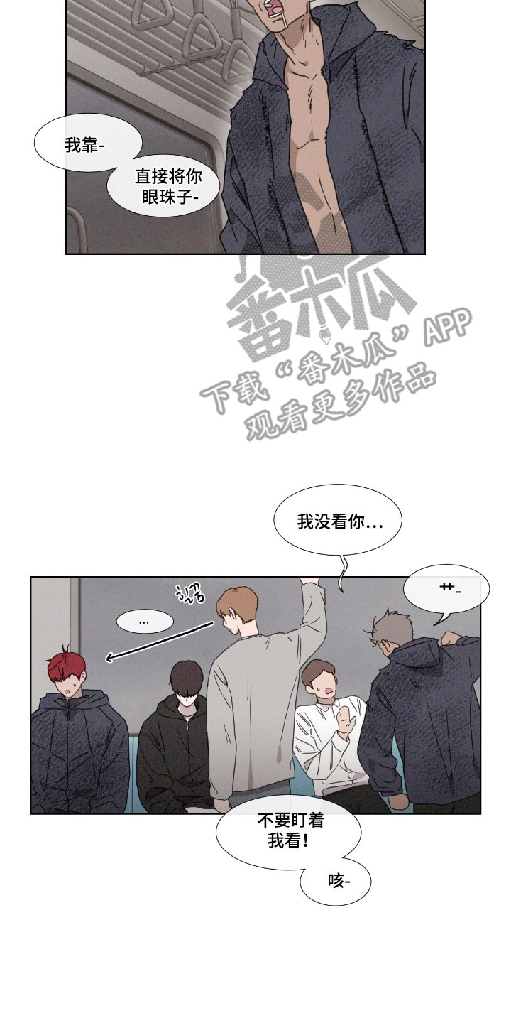 独居之王漫画,第66章：【第二季】开始排斥1图