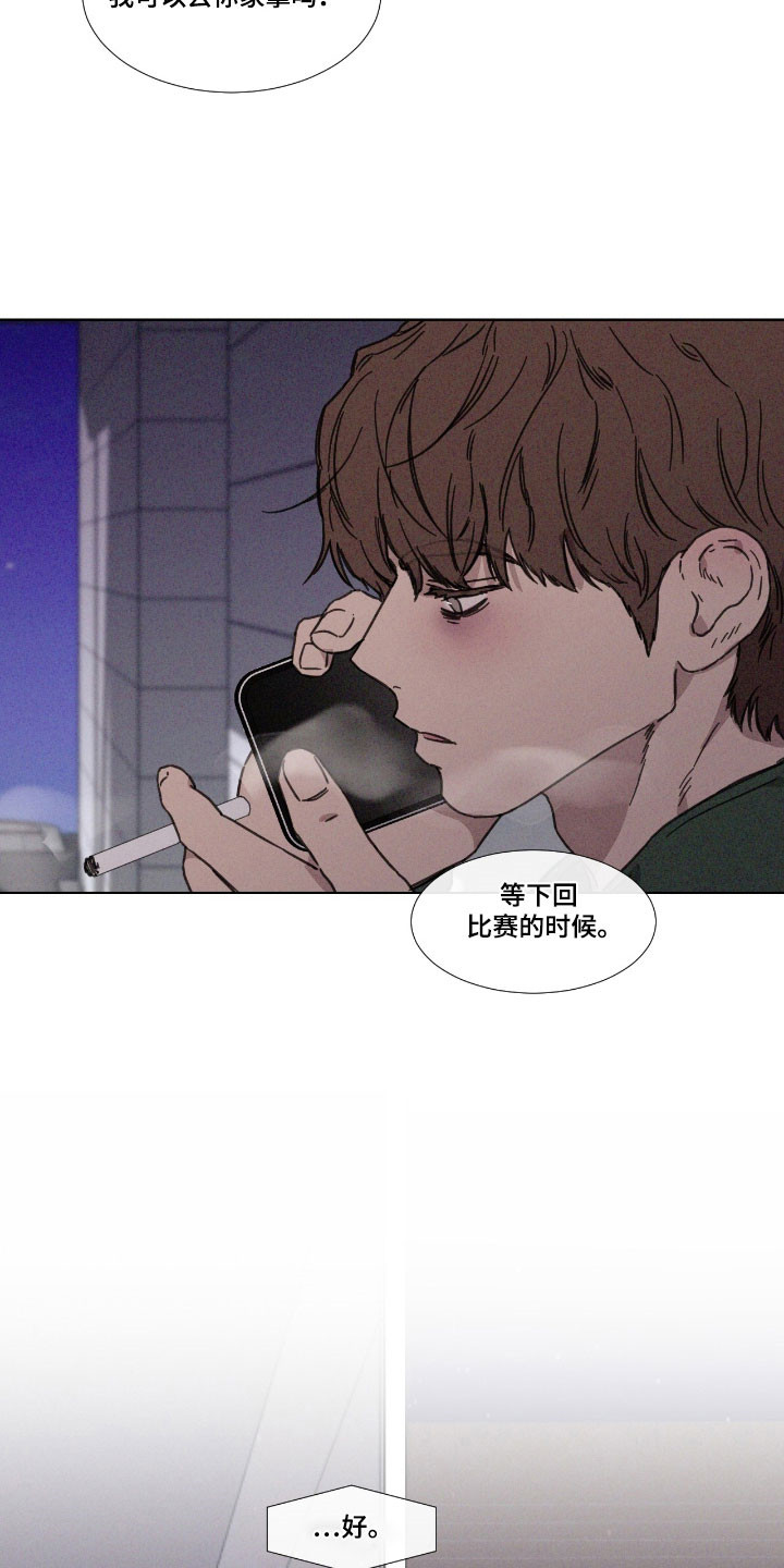 独居之王漫画,第67章：【第二季】那天见面1图