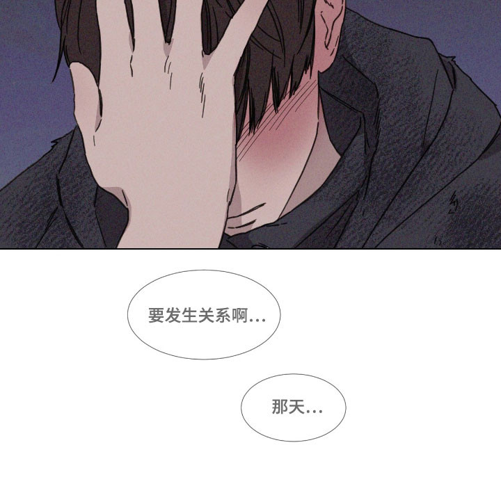 独居之王漫画,第67章：【第二季】那天见面5图