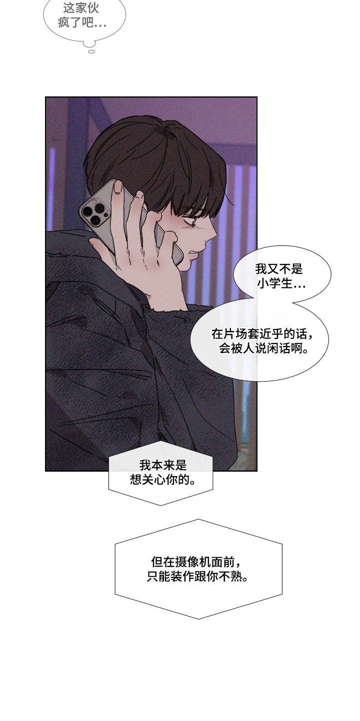 独居之王漫画,第67章：【第二季】那天见面2图