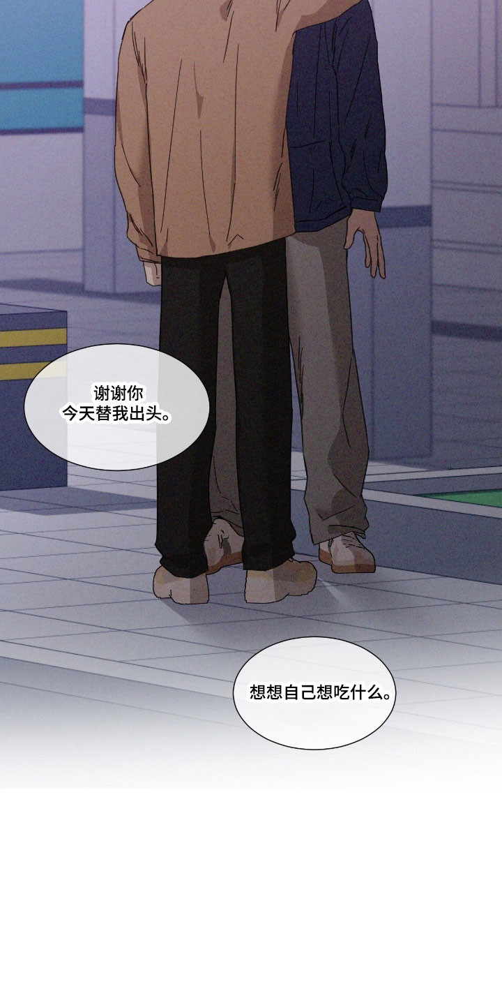 独居中文漫画,第69章：【第二季】重要约定1图