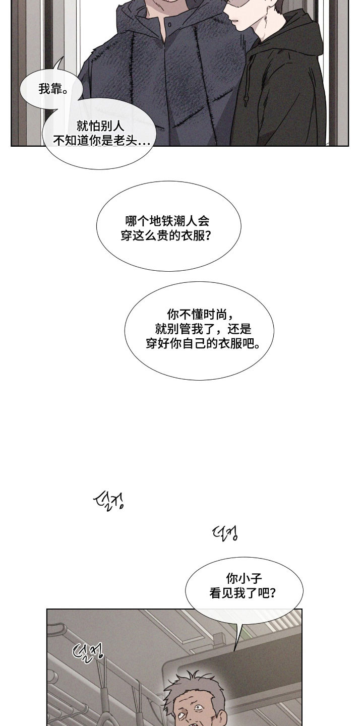 独居之王漫画,第66章：【第二季】开始排斥5图