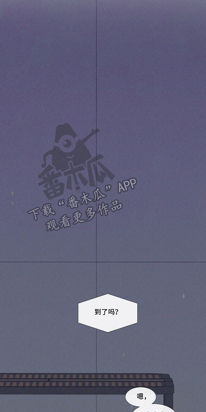 独居之王漫画,第67章：【第二季】那天见面5图