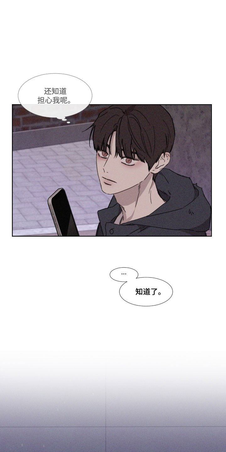 独居之王漫画,第67章：【第二季】那天见面4图