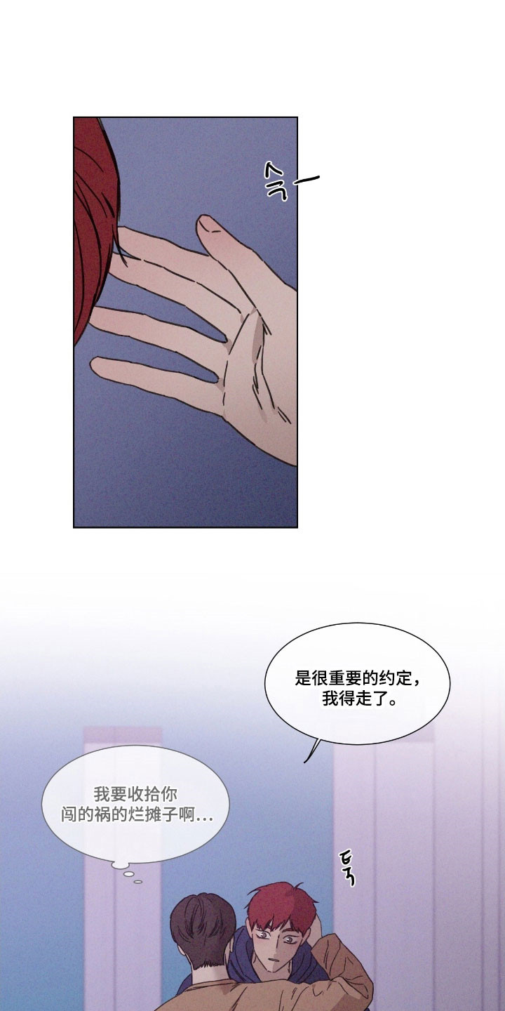 独生子女证怎么补办漫画,第69章：【第二季】重要约定5图