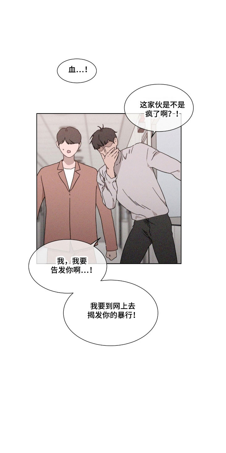 独居之王漫画,第68章：【第二季】造谣1图