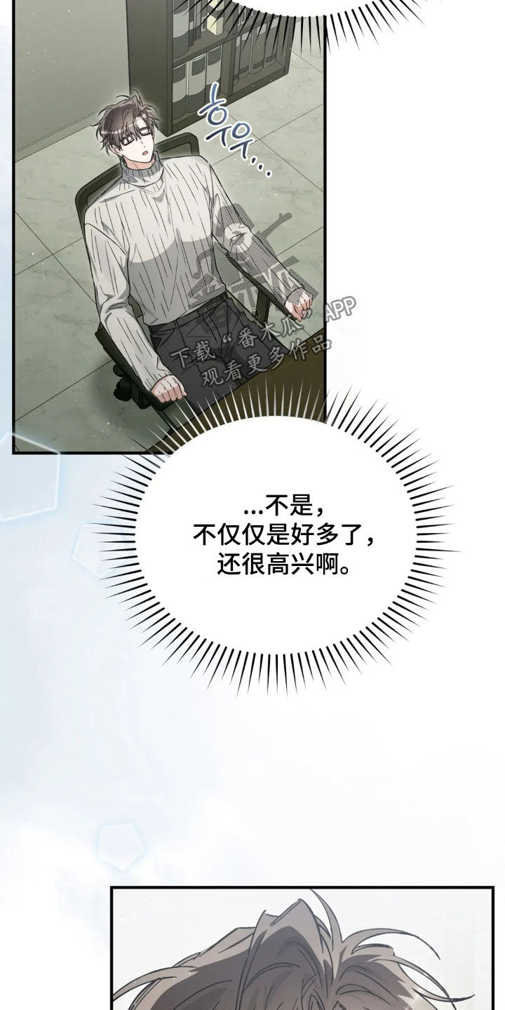 把我的命运还给我漫画,第79章：直播2图