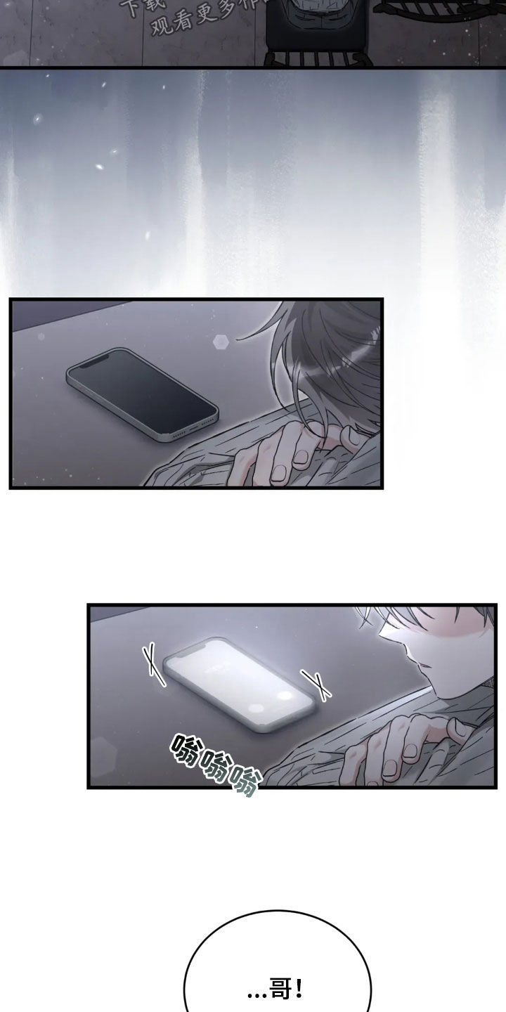 把我的命运还给我漫画,第80章：肯定都会没事的1图
