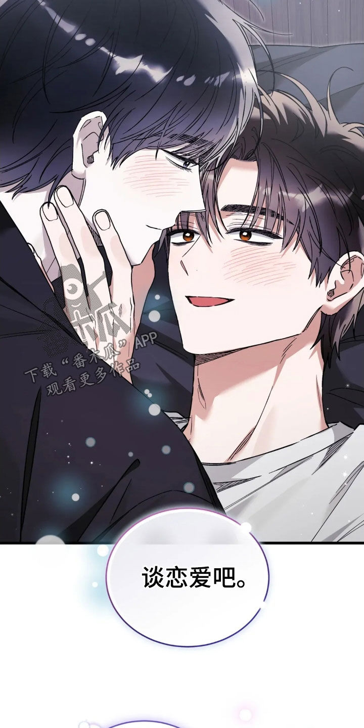 把我的命运还给我漫画,第82章：重新交往2图