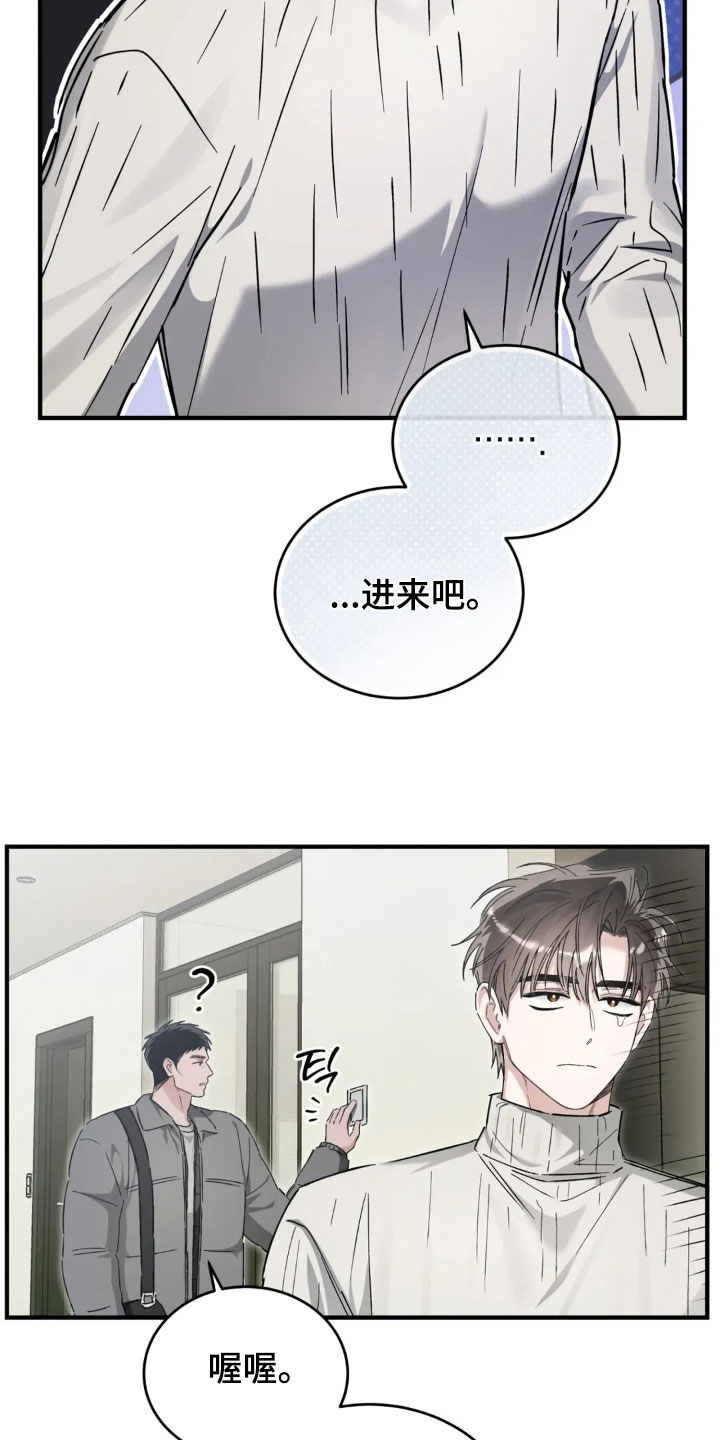把我的命运还给我漫画,第77章：我好想你1图