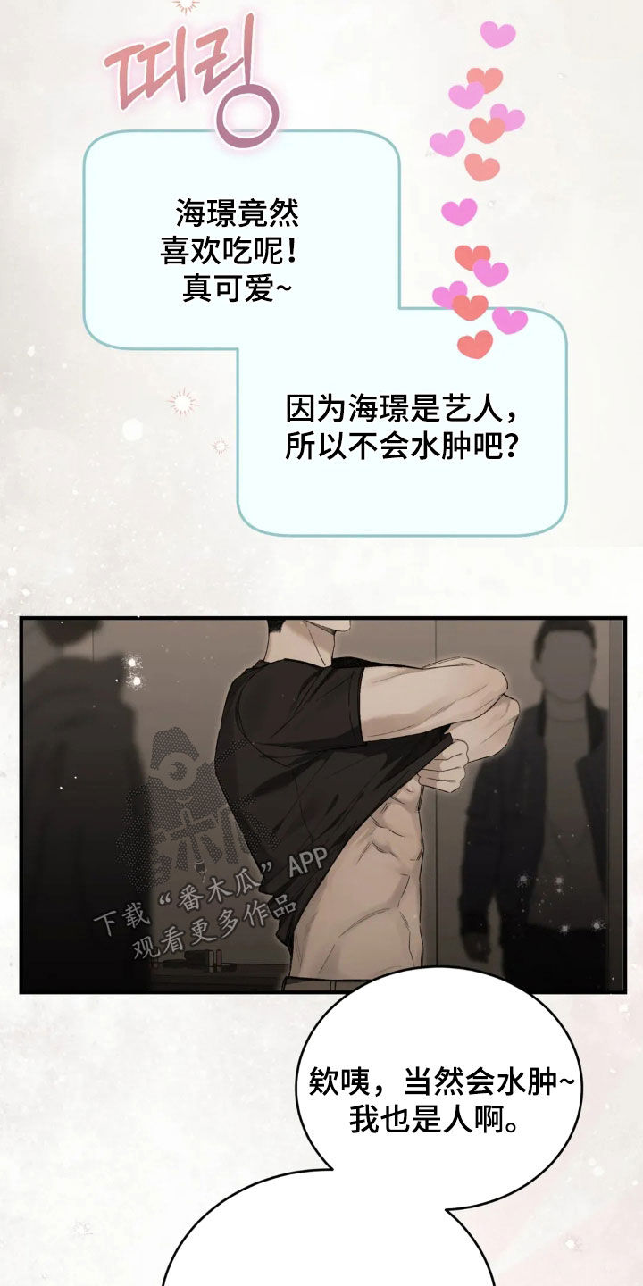 把我的命运还给我漫画,第79章：直播4图