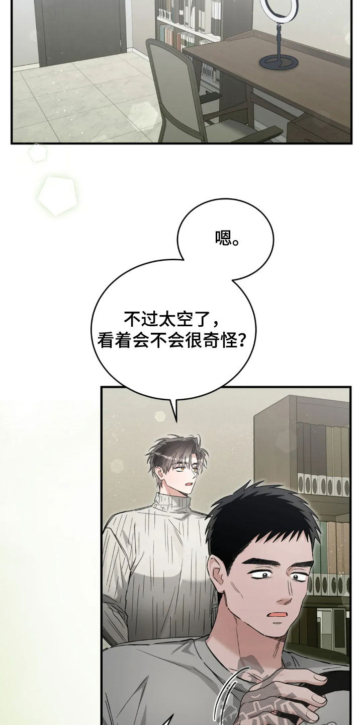 把我的命运还给我漫画,第77章：我好想你4图