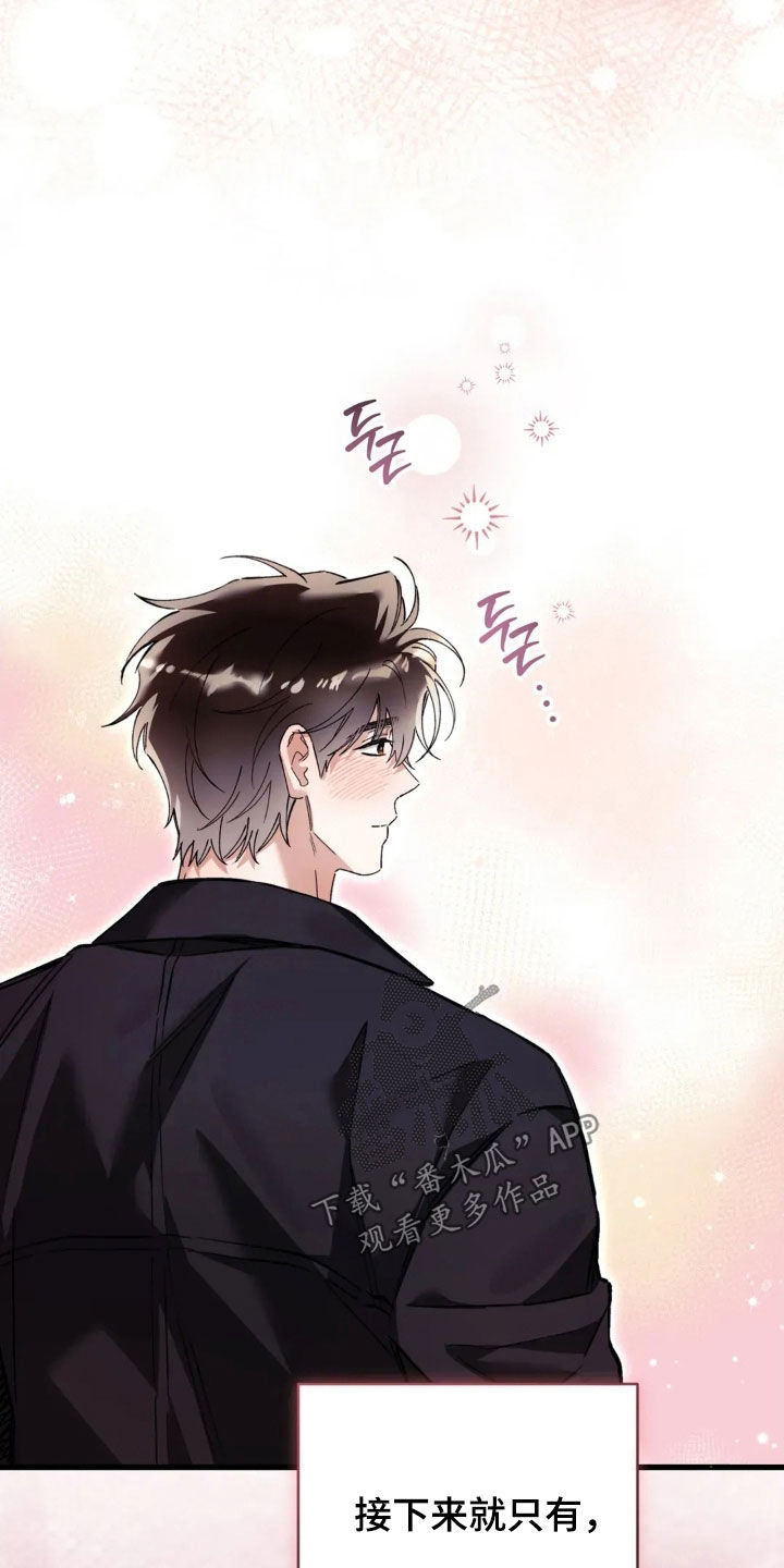 把我的命运还给我漫画,第86章：更幸福了1图