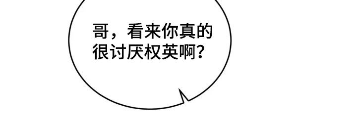 把我的命运还给我漫画,第79章：直播4图
