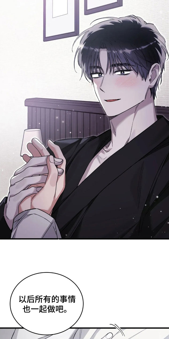 把我的命运还给我漫画,第82章：重新交往5图